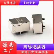 Trxcom泰瑞康 RJ45网口接口TR1164NL集成网络变压器模组滤波器