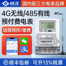 校园预付费电表_预付费直通电表_远程预付费电能表 220V