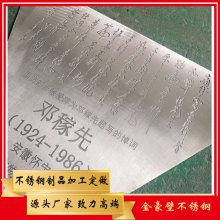 不锈钢板雕刻文字不锈钢镂空雕刻加工定制