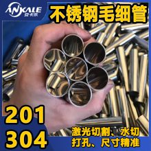 宁波不锈钢圆管激光切割 产品模具304不锈钢圆管激光切割20*1.0mm 可定做