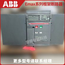 AB*B EMAX框架断路器E1N800 R400 PR121/P-LI FHR 3P 4P固定式 800A