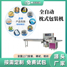 固体酒精套袋包装机自动切割下料固体酒精包装机火锅固体蜡打包机