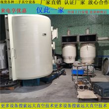 儿童汽车玩具镀膜设备仿真火车赛车玩具镀膜机二手蒸发式镀膜设备