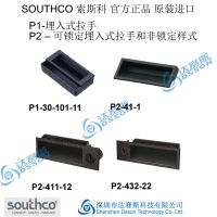 【SOUTHCO门锁】SOUTHCO门锁价格SOUTHCO门锁批发