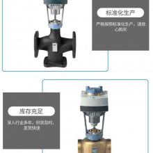 西门子球铁 铸钢 不锈钢温控阀 比例积分调节阀 电动阀