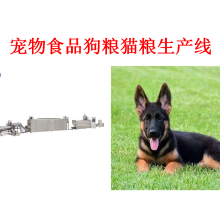 供应三拼狗粮生产线泰迪金毛幼成犬通用狗粮设备