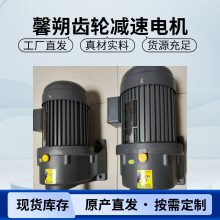 齿轮减速电机CH28-0.75KW-60S性能优良高效发货