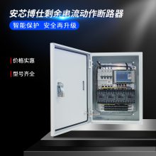 安芯博仕工厂过压保护智能动力柜配电箱解决 方案AXDX-12-M2