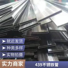 SUS430不锈钢管 1Cr13 2Cr13 3Cr13不锈铁管 不锈铁 不锈钢焊管