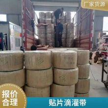 草莓滴灌带白色滴管带贴片式滴带大棚灌溉用品16软带旁通阀