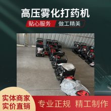 自动化打药机高压雾化喷药机电动4kw打药主机配套高压雾化