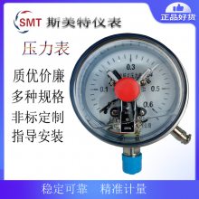 斯美特电接点压力表 YXC-100H 0-1Mpa