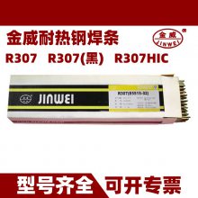 金威 G207 不锈钢焊条 E410-15 不锈 钢焊 条 E 410-15不 锈钢