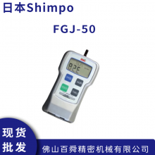 日本力新宝Shimpo 数字测力仪FGJ-50 推拉力计正品直发