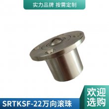 运行顺畅碳钢牛眼轮 工业物流仓储SRTCY-5b万向球