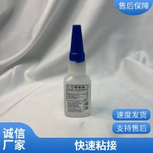 loctite汉高乐泰LOCTITE 435 20g应对各种粘接挑战