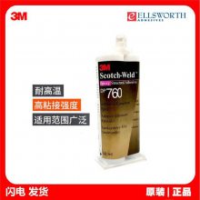 3M DP760 轮船游艇外饰粘接环氧树脂双组份结构胶