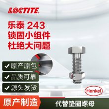 乐泰/loctite 243 螺纹锁固胶剂 中等强度通用型密封厌氧胶水可拆卸 蓝色 50ml 1支