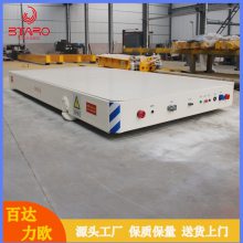 无轨电动地平车 百达力欧定制车间过跨运输铝管料遥控搬运车