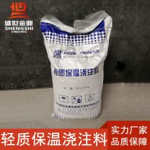 轻质保温浇注料 轻质浇注料节能隔热 耐酸型轻质保温耐火浇筑料