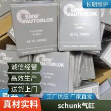 德国SIC打标机零件(打标针)8479909090SIC-1120012