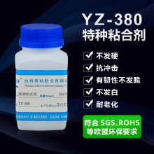 PP塑料胶水 聚丙烯环保免处理高粘度透明PE PP专用粘合剂 易粘牌380聚乙烯胶粘剂