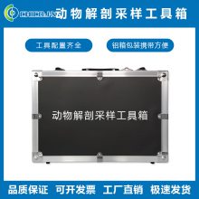 河南智科动物解剖采样工具箱内置工具齐全方便携带智科工具箱