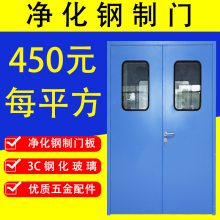 冀前锦定做 钢质净化门 钢制洁净门 气密门 医院病房门 可定做加工