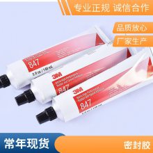 3M 847 棕色耐燃油快速干燥可加热固化橡胶封边溶剂胶