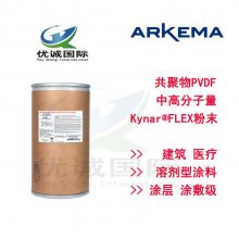 PVDF arkema Kynar法国阿科玛741是一种50万分子量左右的粉料