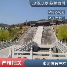 伟宏建材公路隔离扇形护栏 1.5米汉白玉成品栏杆