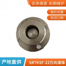 结构紧凑万向轮 物流工厂SRTCY-5b万向球 规格齐全