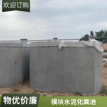 伟宏建材预制成品水泥池 坚固抗压雨水收集沉淀池