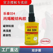 汉高乐泰 LOCTITE 结构胶 324 透明，淡琥珀色 1L/瓶 M00001291