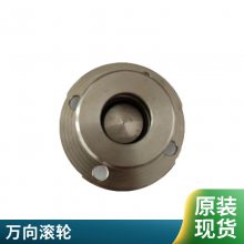 轻型脚轮牛眼轮万向球 家具医疗SRTCY-5b不锈钢滚珠