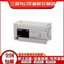 三菱PLC模块FX3UC-16MT/D FX3U可控制器 顺丰包邮