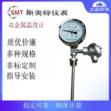 斯美特双金属温度计 SY-WSS-481 (-40～80℃) 螺纹连接 M20×1.5 L=200