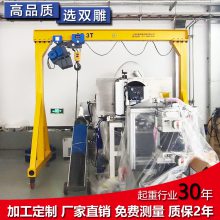 2吨移动龙门架手推行走龙门吊小型3米尺寸定做工厂免费测量上门安装