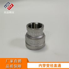 变径管箍直通 304不锈钢变径直通 内牙直通变径