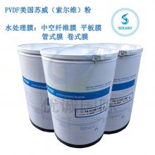 美国苏威索尔维PVDF5120是一种聚偏二氟乙烯材料适用于电气电子行业