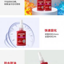 乐泰222 低强度通用型防锈防腐小螺钉螺纹锁固剂50ml