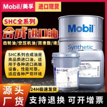 VG320号合成齿轮油Mobii SHC 632齿轮箱涡轮蜗杆离心机润滑油18.9L