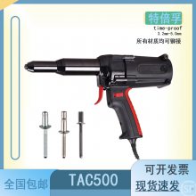 特倍孚工业级电动抽芯铆钉枪：TAC700