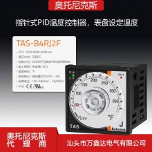 Autonics奥托尼克斯代理TAS-B4RJ2F指针式PID温控表 表盘设定温度