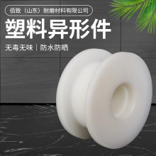 pe塑料异形件定制加工PVC PP加工件工厂生产定做