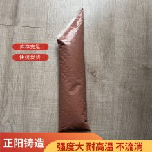 粘芯膏 覆膜砂砂芯固定胶 冒口浇口杯胶合剂 袋装