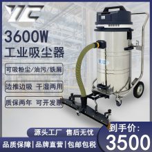 大功率车间工厂使用吸粉尘纸屑吸尘器220V工业推吸式干湿两用吸尘