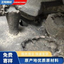 铸碳钢用覆盖剂 铁水保温铸钢冒口用保温剂 冒口U型下陷