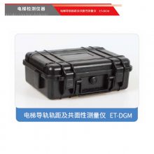 EASY TEST 电梯导轨轨距共面行测量仪器 ET-DGM