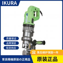 IKURA育良精机电动液压打孔机-MP2050F-复合动作模式-360度旋转